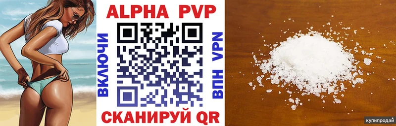 маркетплейс клад  Шиханы  Alpha PVP Crystall 