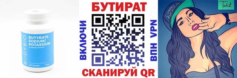 Бутират оксана  Шиханы 