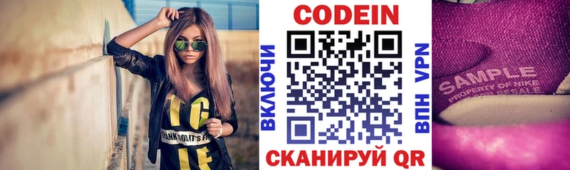 Codein Purple Drank  Шиханы 