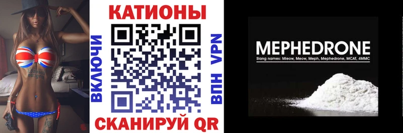 Мефедрон мяу мяу  Шиханы 