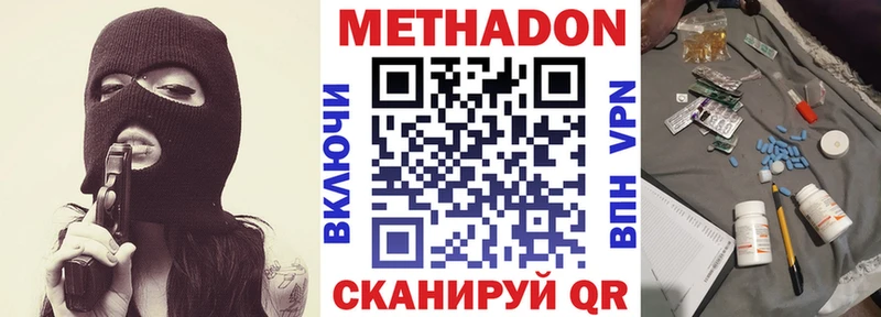 МЕТАДОН мёд где можно купить Шиханы